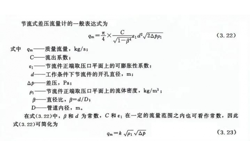 蒸汽流量的测量方法